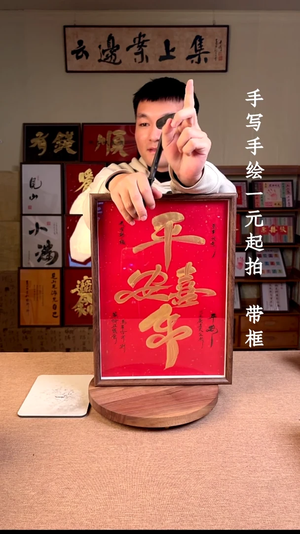 书法呆**o书法文玩，手写手绘