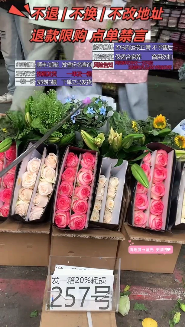 257号♥含20%耗损发一箱