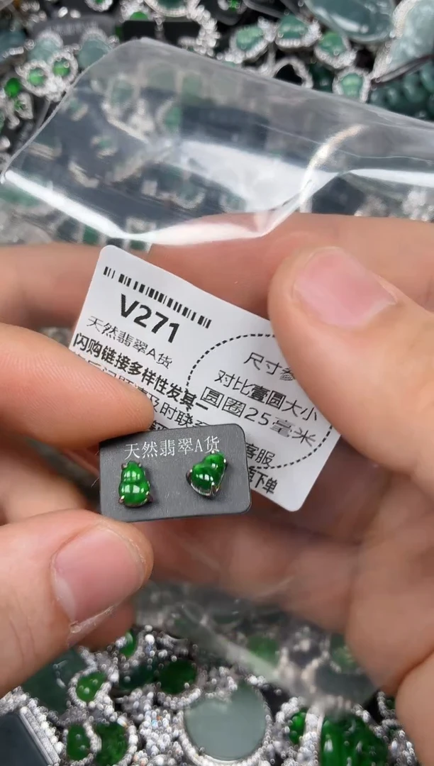 颈饰未镶嵌翡翠V271耳钉