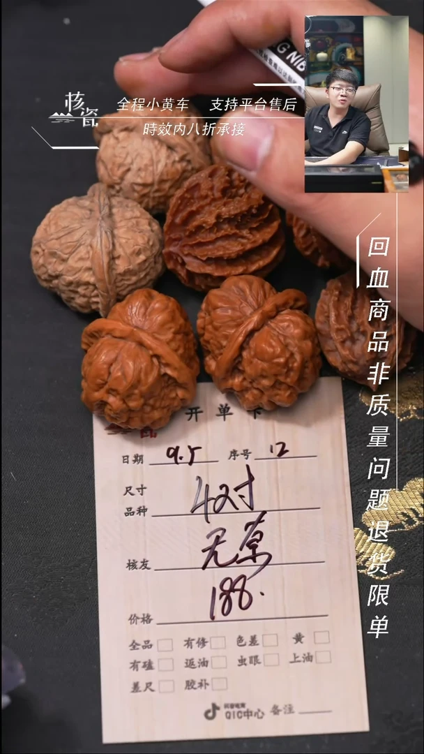 把件文玩核桃无*、4对打包12