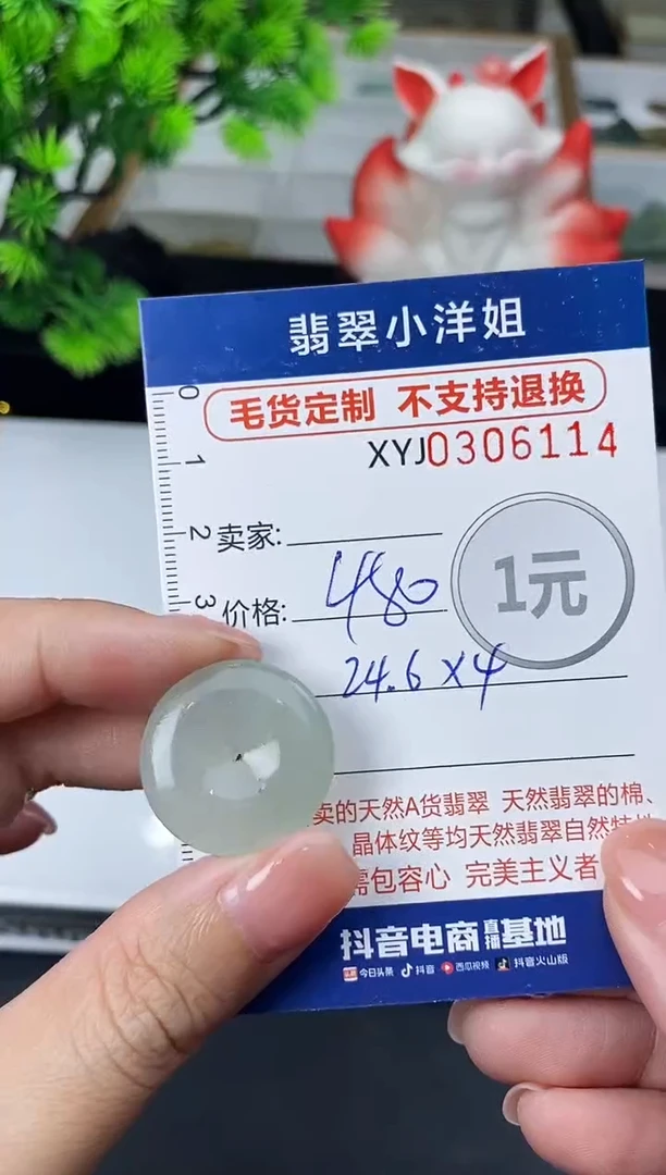 未镶嵌定制翡翠毛货商品 不退换/ 6114
