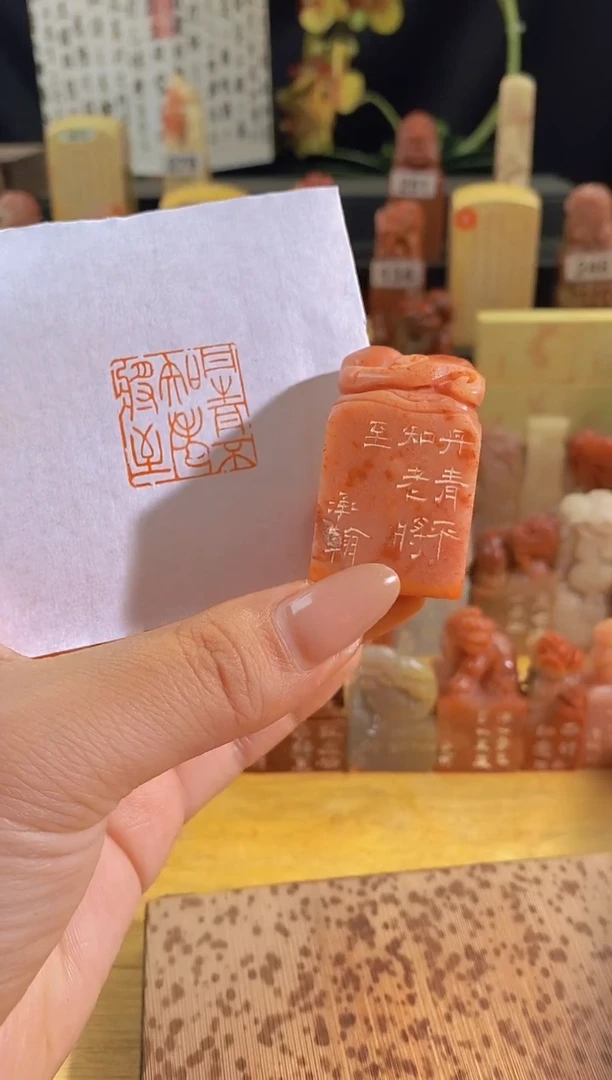 昌化石印石丹青不知老将至2.5-0278