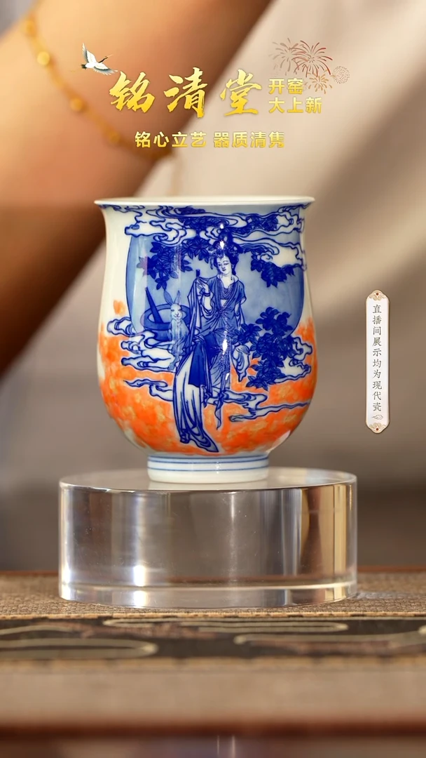 1号歆蕴山房嫦娥杯