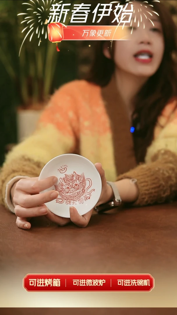 【闪购商品】拙明院   醒狮味碟（福利）