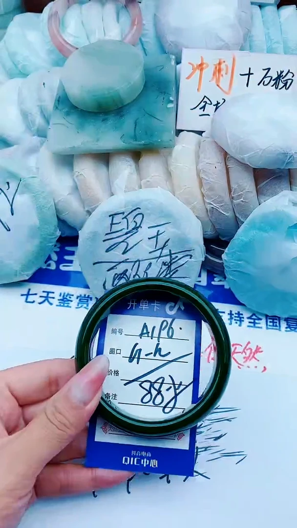 石英质玉手镯未镶嵌A196+61-62