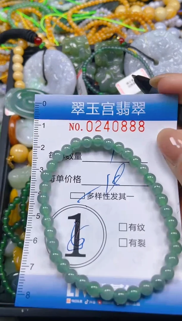 颈饰未镶嵌翡翠闪购C0240888多样性发其一