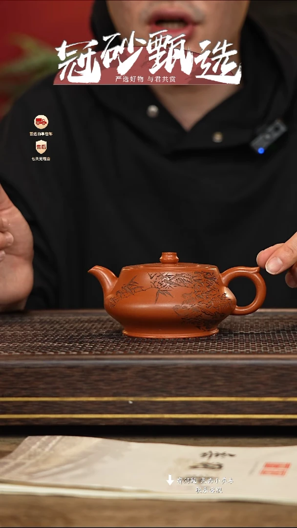 【闪购商品】紫砂茶壶冠砂甄选66