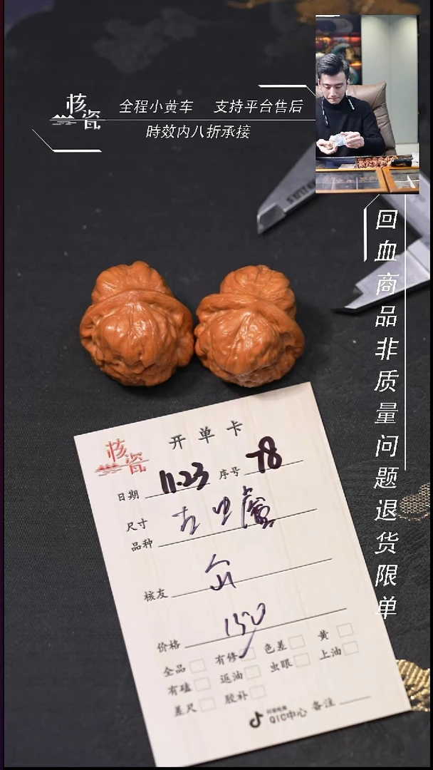 把件文玩核桃仚**冚沽蟾78
