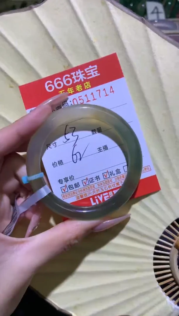 手镯玛瑙/玉髓未镶嵌05117