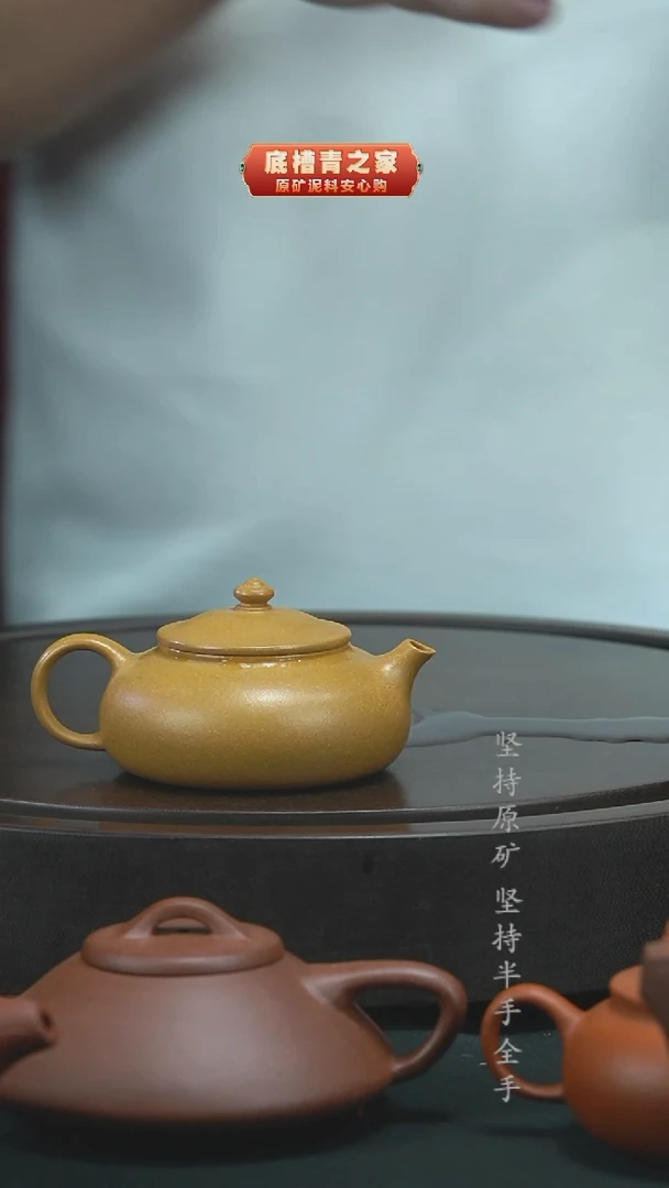 茶壶紫砂半手工黄金段寒江150cc