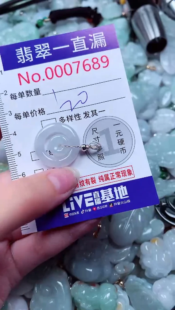 吊坠(不含链)未镶嵌翡翠7689