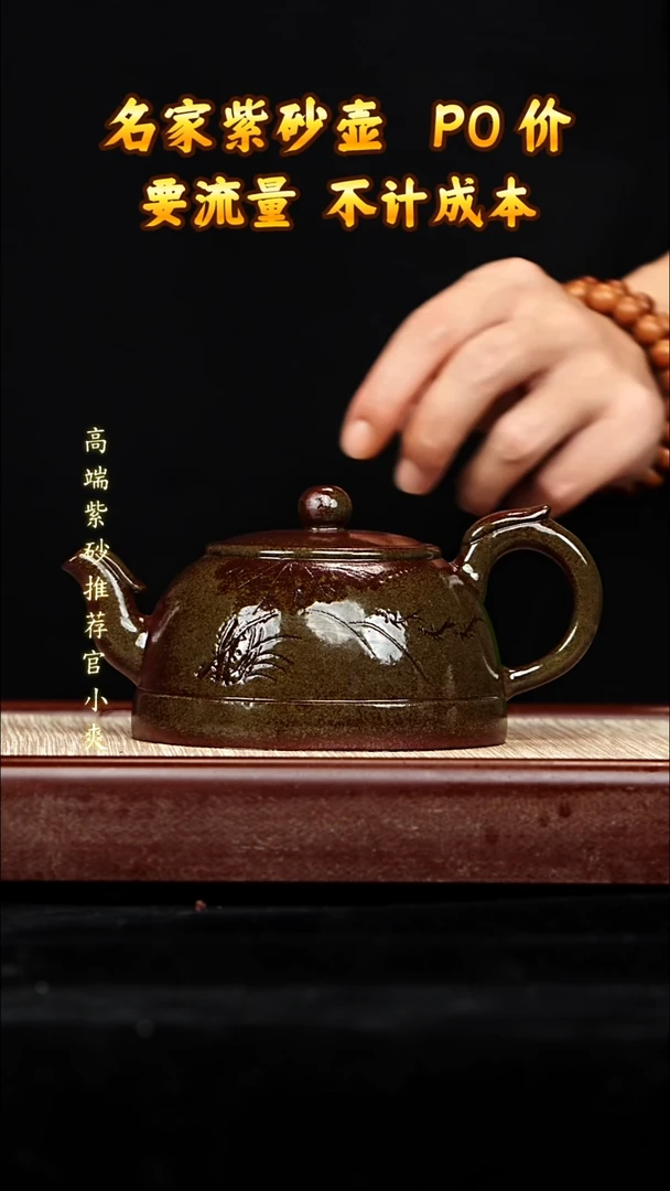 宜兴原矿高端紫砂