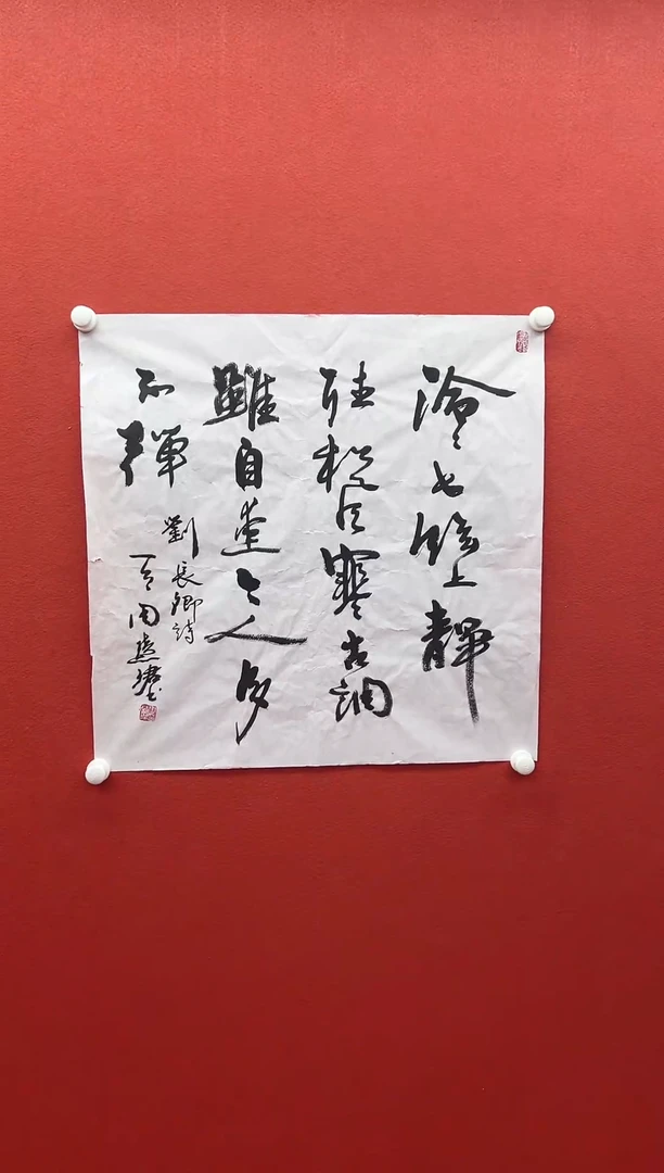 书法兰亭书画精选作品