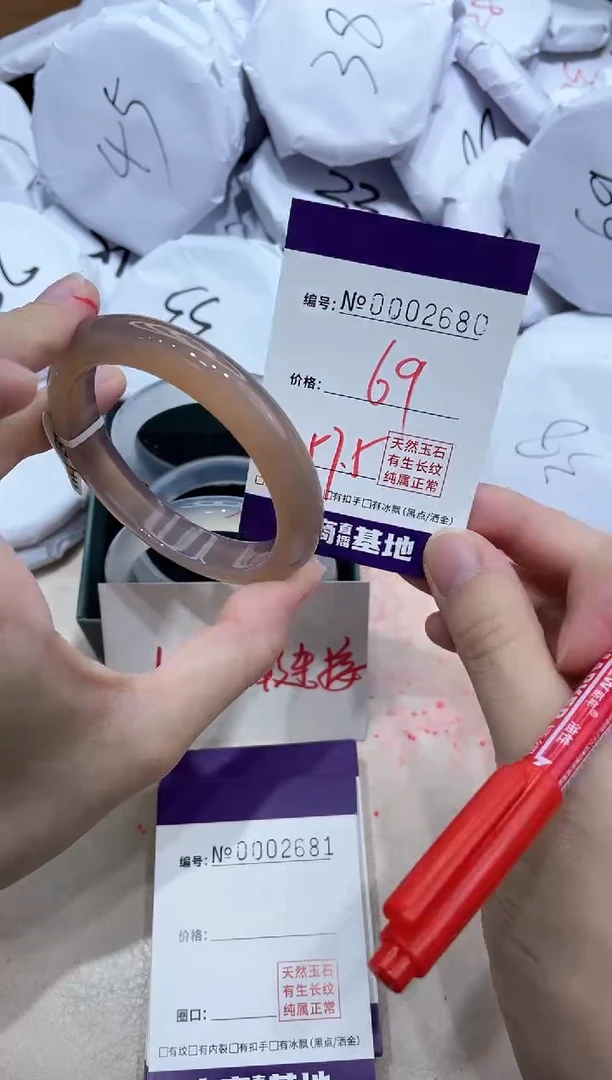 【闪购商品】玛瑙/玉髓手镯未镶嵌2680