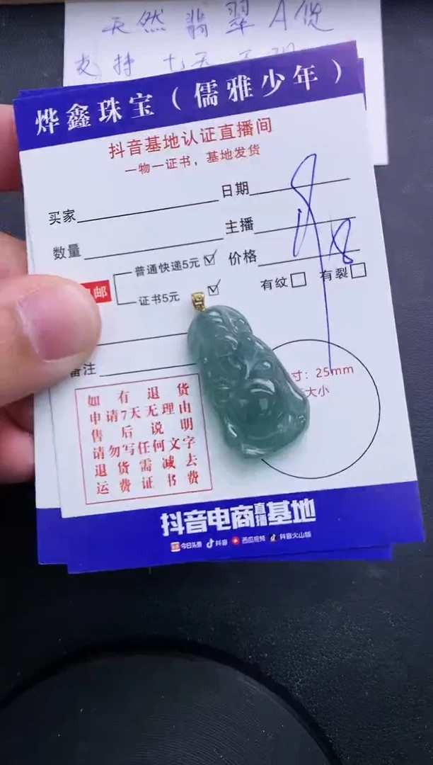 【闪购商品】翡翠颈饰18K金镶嵌天然翡翠A货赠皮绳