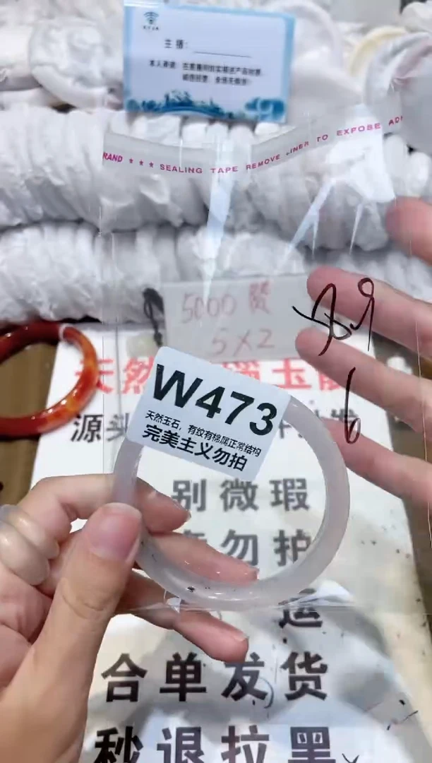 手镯玛瑙/玉髓未镶嵌59
