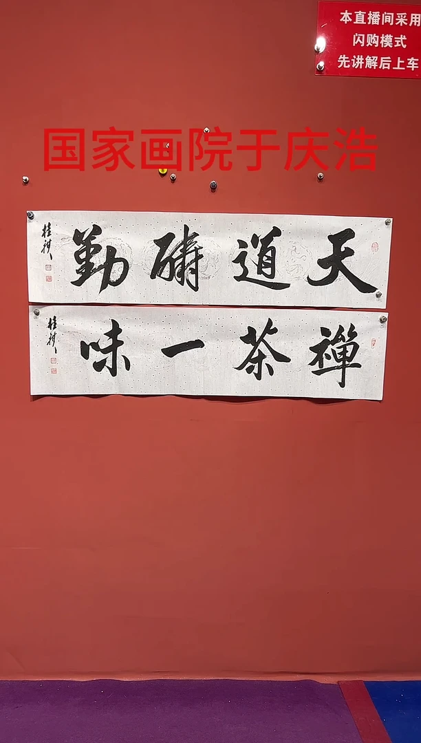 书法王桂棋老师精品书法