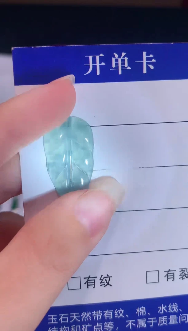 颈饰未镶嵌翡翠0芹0翡翠珠宝706