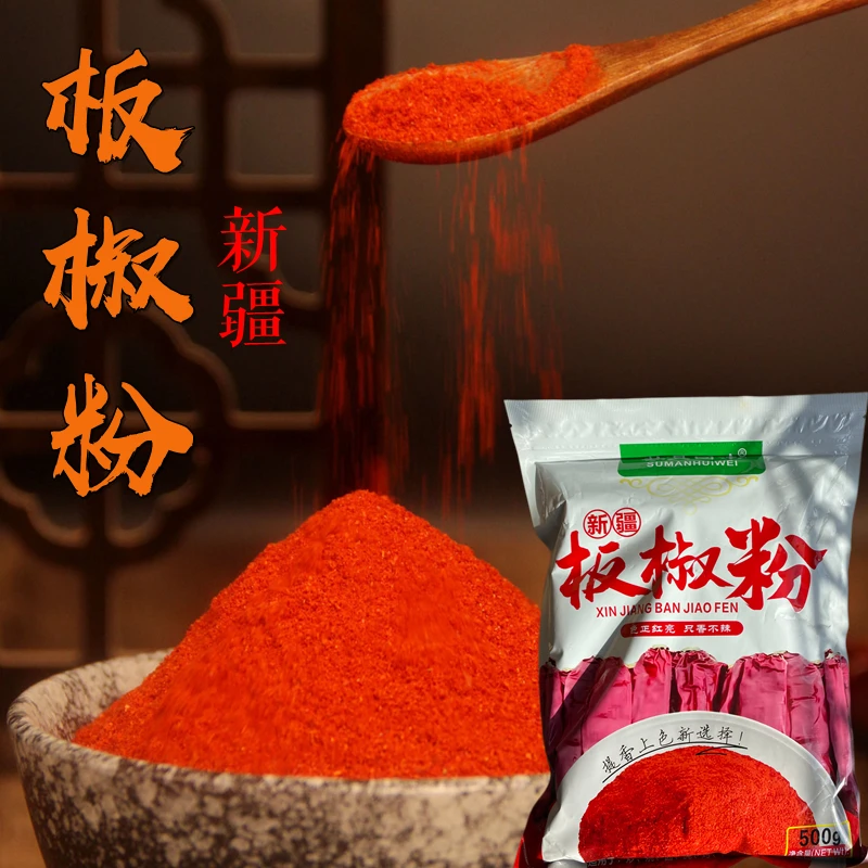 新疆板椒面500g辣椒面细粉餐饮红油上色不辣铁板椒红辣椒粉辣子面