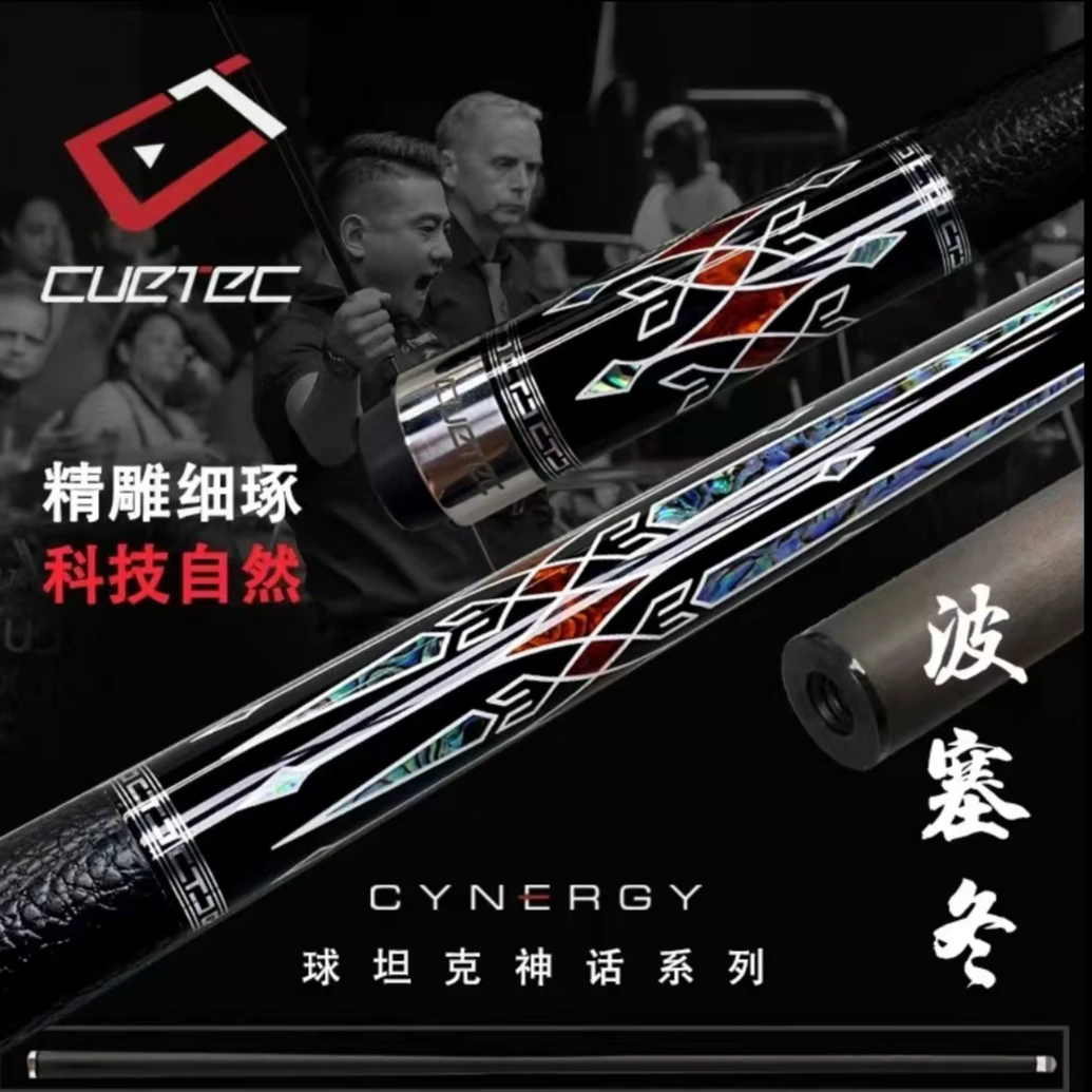 CUETEC丘泰克波塞冬碳纤维台球杆中式黑八桌球杆美式九球球坦克