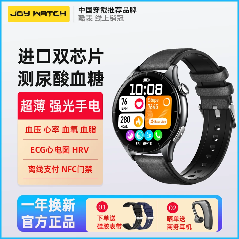 超薄进口双芯测血压血糖心电图智能手表心率运动手环防水血脂尿酸