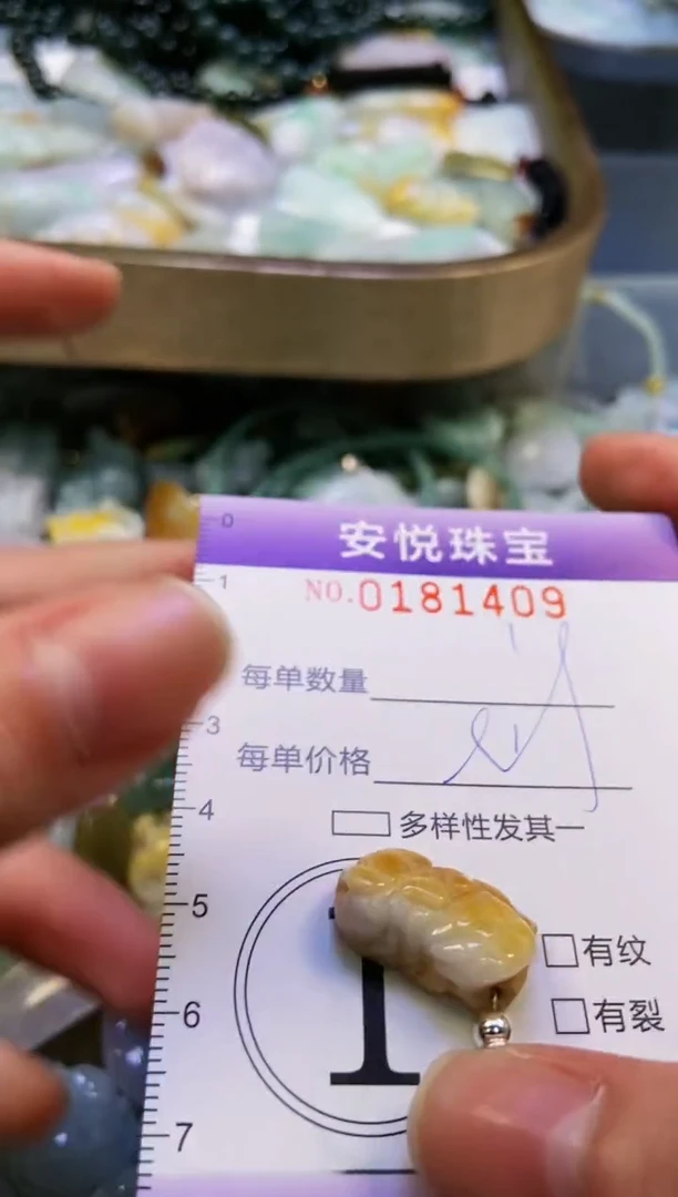 翡翠未镶嵌颈饰闪购0181409