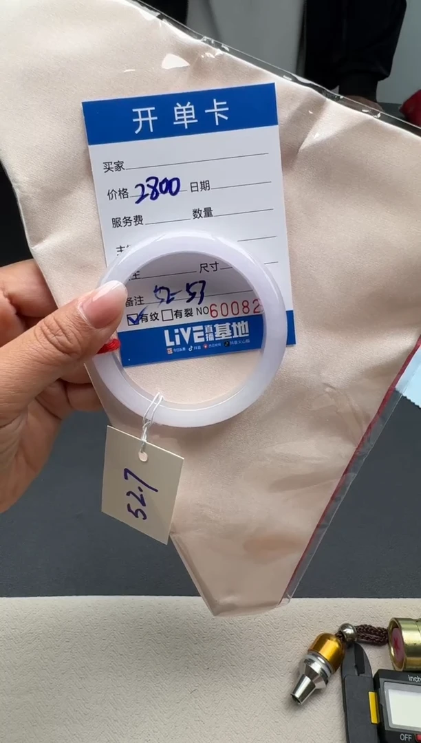 【闪购商品】S16天然缅A手镯52.7圈口无鉴赏期