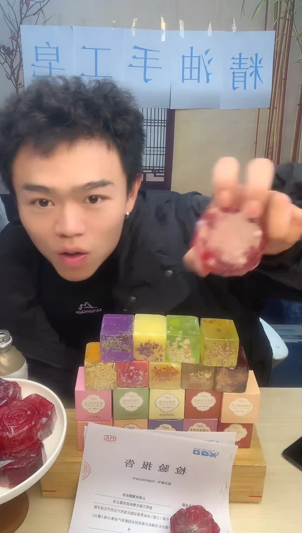 花型精油手工皂*1  福利