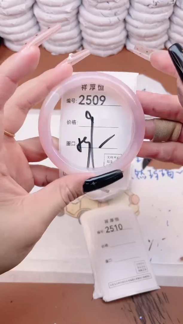 玛瑙/玉髓手镯未镶嵌2509