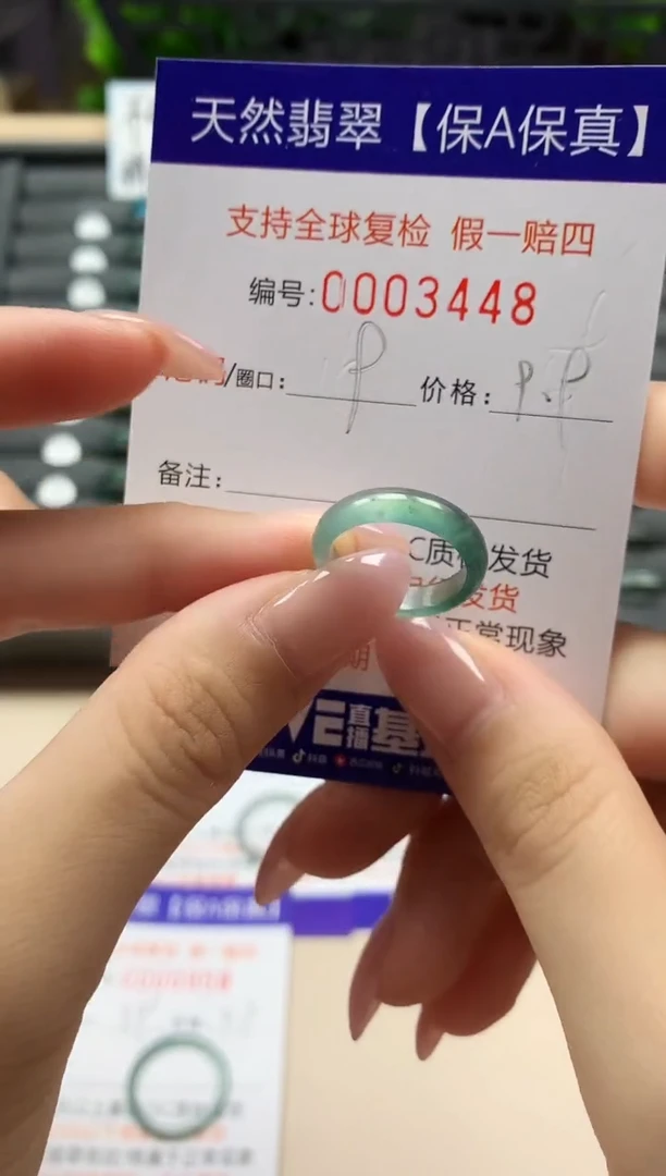 翡翠戒指未镶嵌天然003448