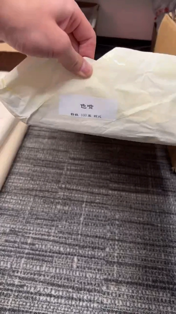 书法38号 玉世豪色喷熟宣四尺整张 100张
