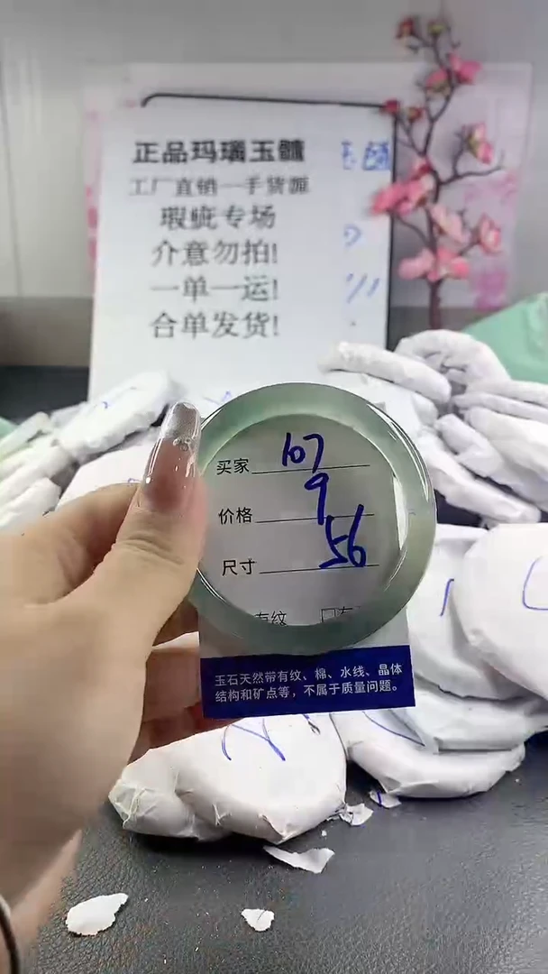玛瑙/玉髓手镯未镶嵌107