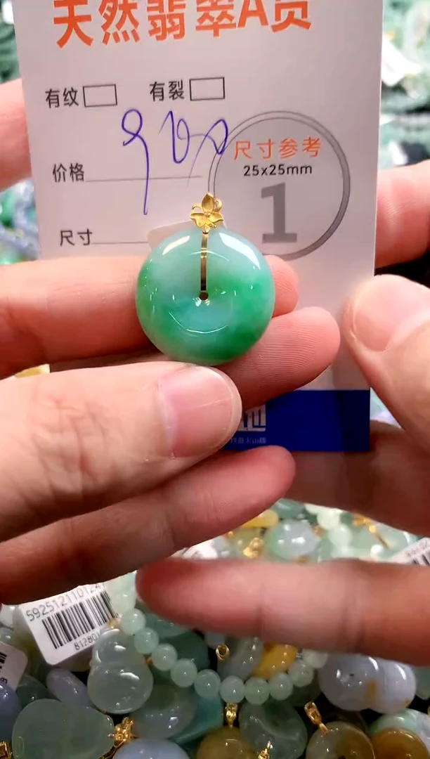 颈饰18K金镶嵌翡翠0014310308