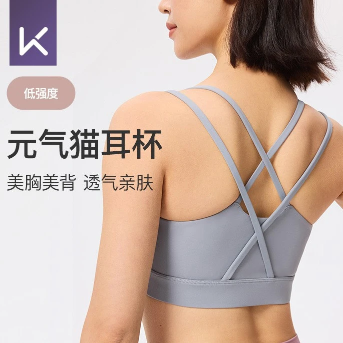 Keep25年新款女运动内衣防震聚拢防下垂可外穿瑜伽背心带胸垫美背