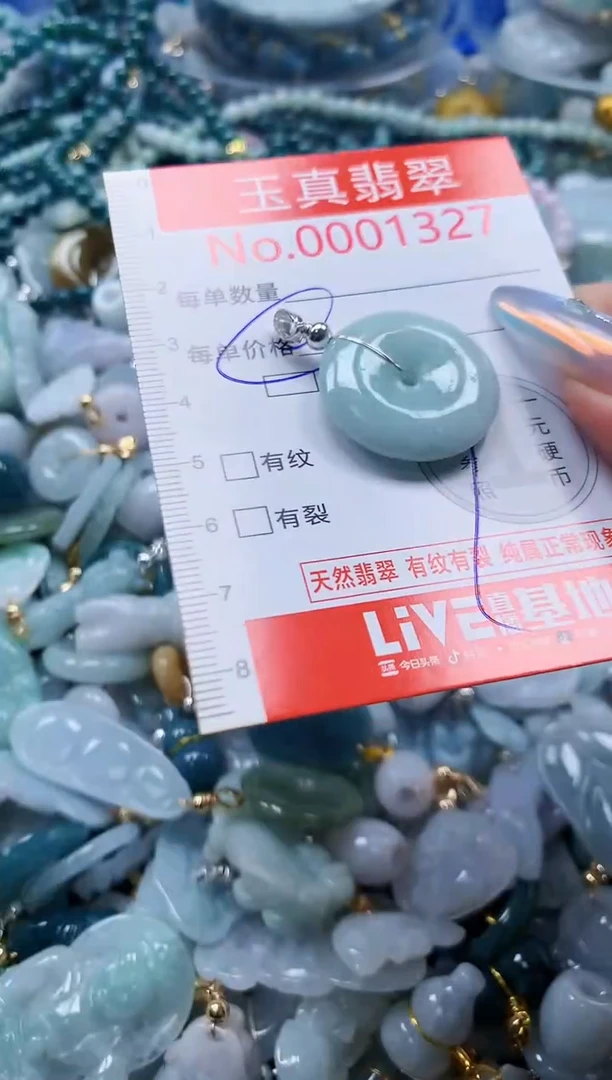 吊坠(不含链)未镶嵌翡翠1327