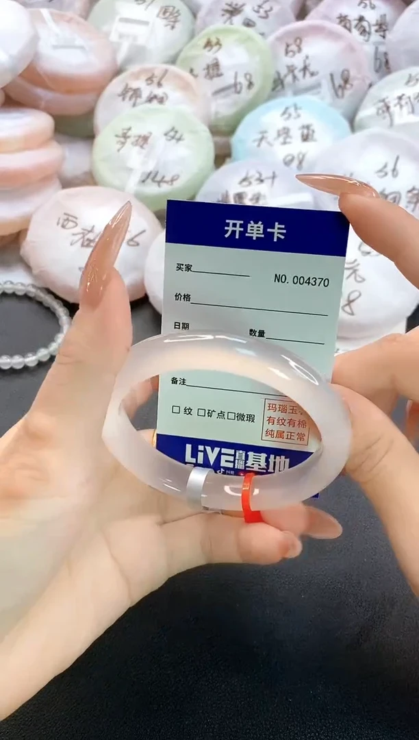 手镯玛瑙/玉髓未镶嵌4370圈口58
