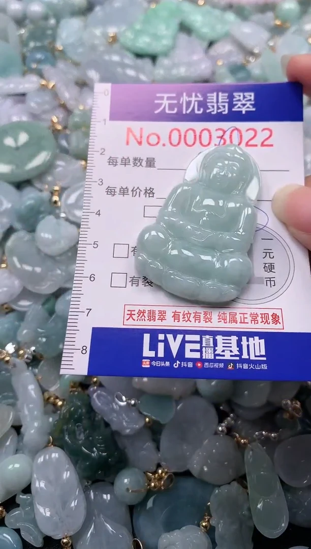 吊坠(不含链)未镶嵌翡翠3022