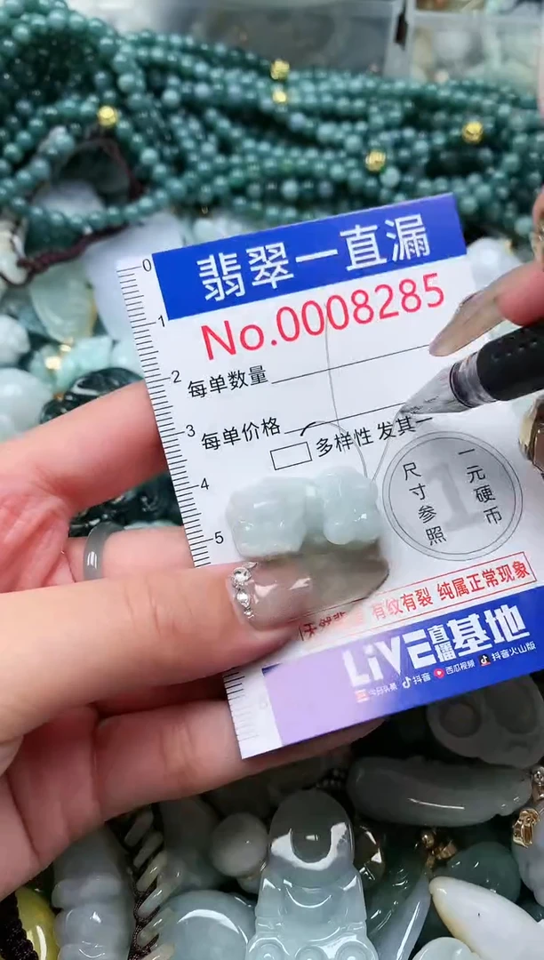 【闪购商品】翡翠吊坠(不含链)未镶嵌8285