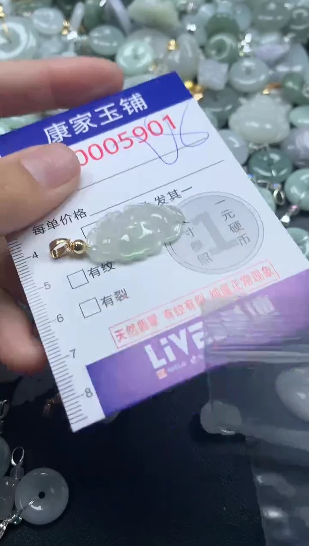 吊坠(不含链)未镶嵌翡翠5901