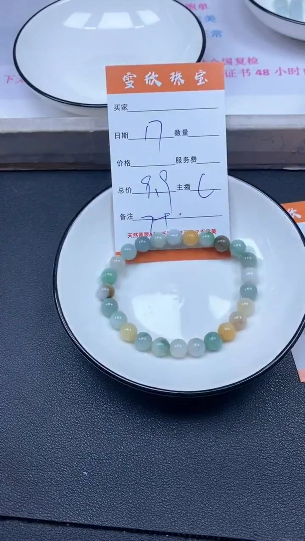 颈饰未镶嵌翡翠雪欣散珠定制diy