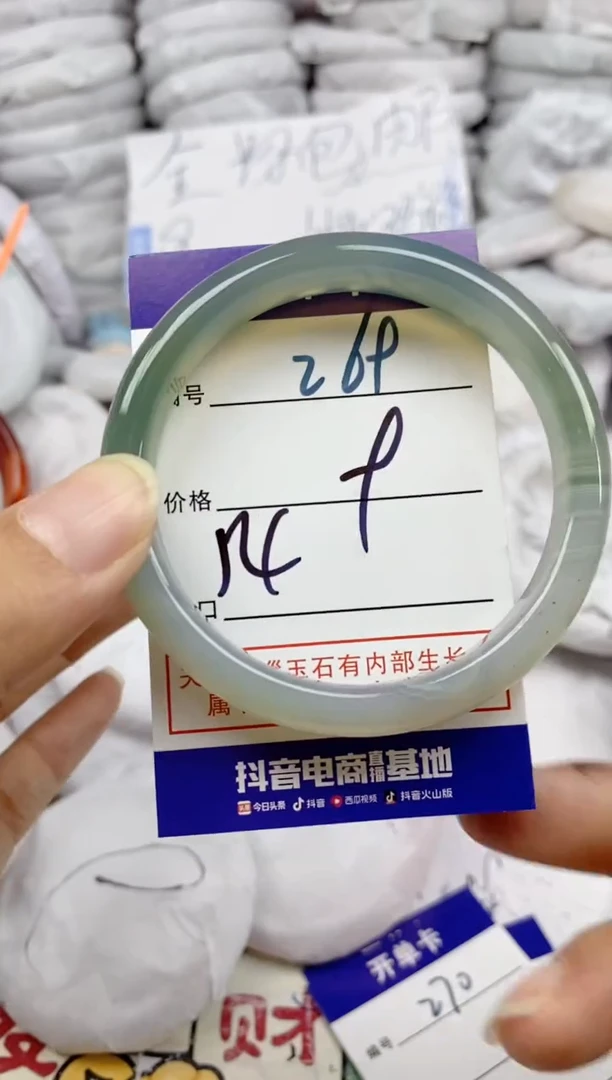 手镯玛瑙/玉髓未镶嵌269