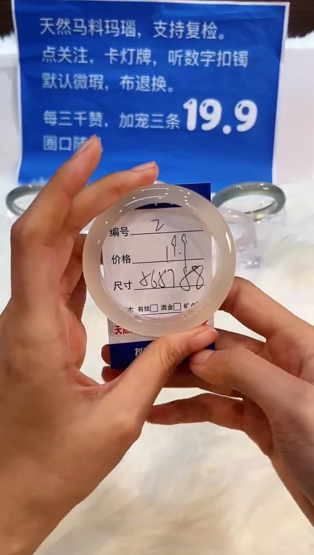 手镯玛瑙/玉髓未镶嵌2-56+