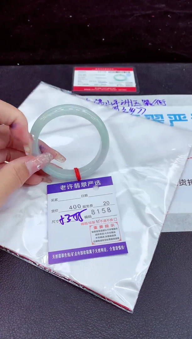 未镶嵌手镯翡翠11