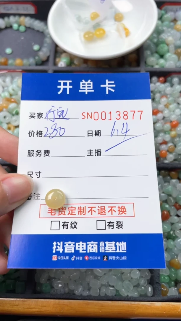 翡翠未镶嵌颈饰000013877