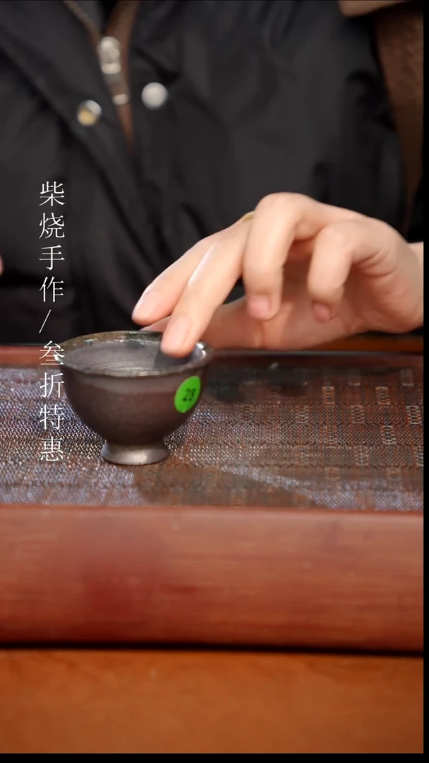 陶瓷奢瓷/瑞寅柴烧茶器（杯子）625
