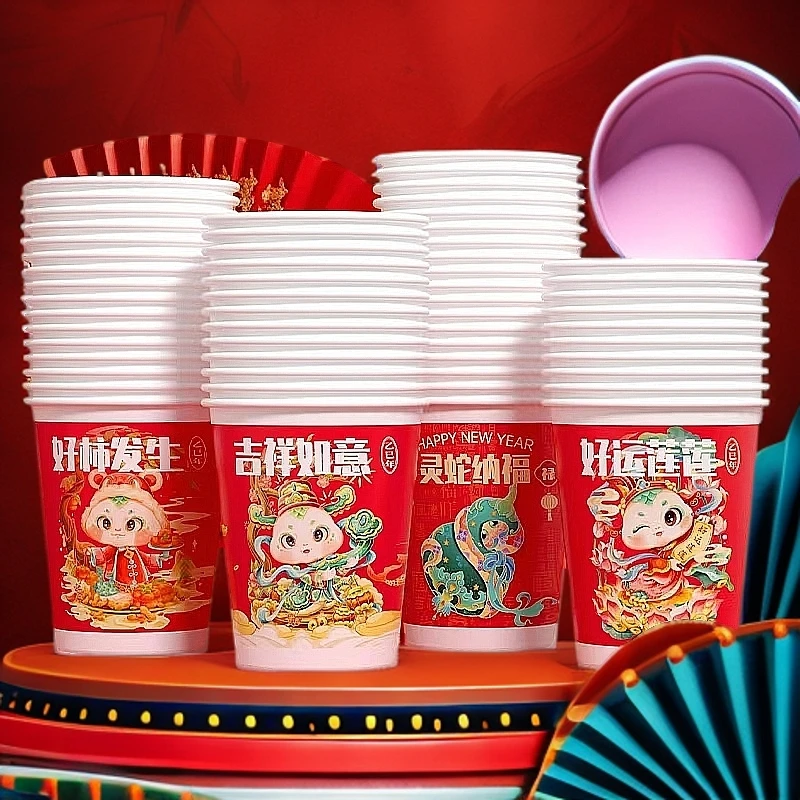 2025蛇年纸杯新年过年一次性杯子红色春节年货