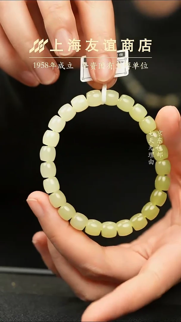 未镶嵌手串和田玉ZD1806