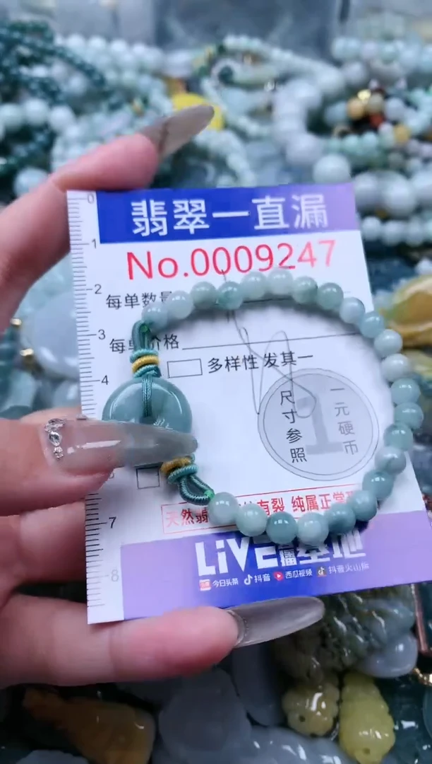 【闪购商品】翡翠吊坠(不含链)未镶嵌9247