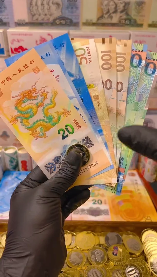 【闪购商品】其他普通金属龙腾盛世纪念八钞一币合集（纸+塑料）