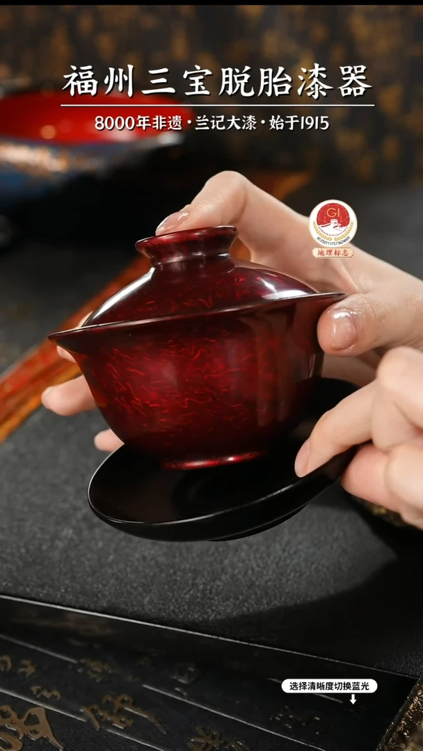 【闪购商品】大漆漆器 金虫红三才盖碗